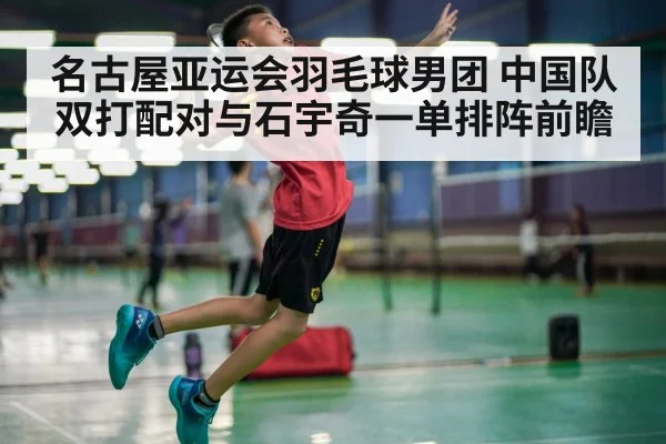 badminton player smash indoor court